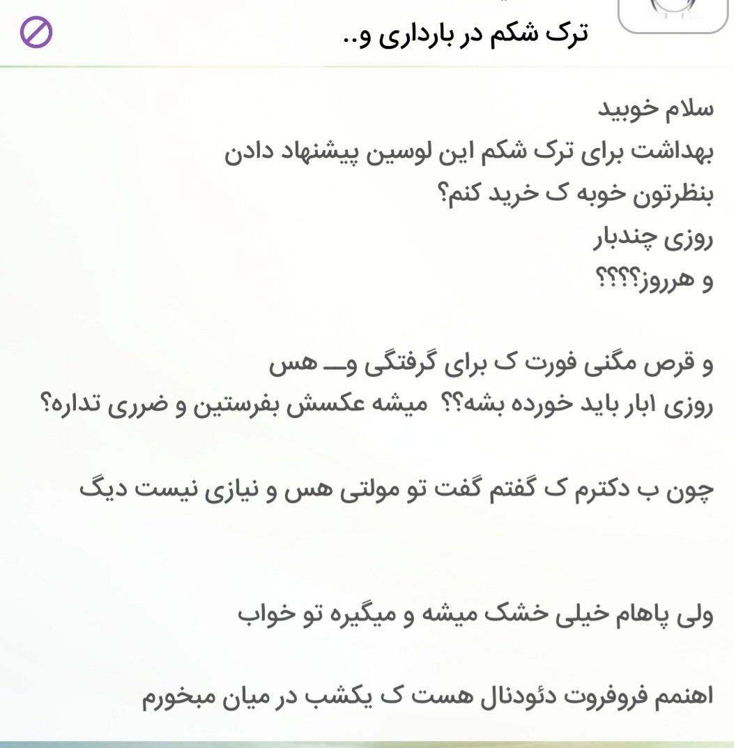 لوسین و کرم های بارداری