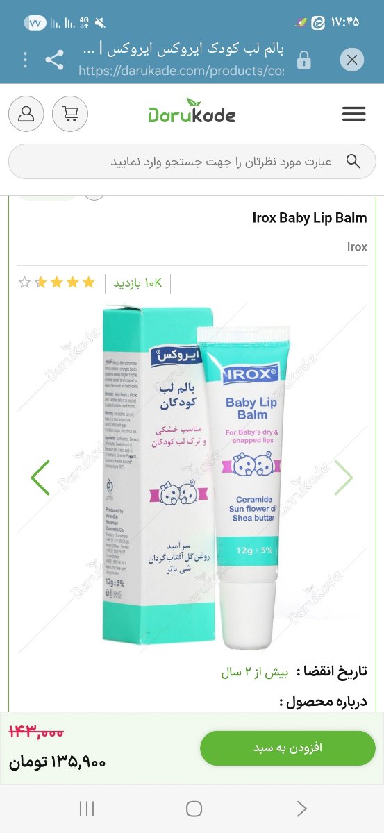 ❌اوژانسی ❌سرفه خشک گاها خلطی ولی گلوم چرک نداره