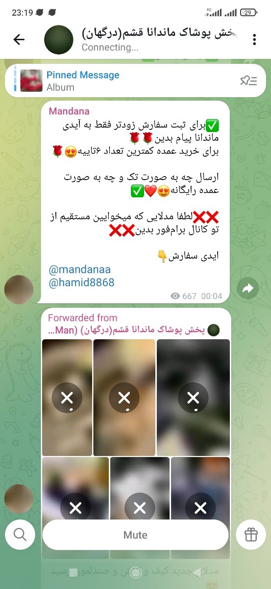 کسی بوده لباس از قشم سفارش داده باش و به دستش رسیده باش لطفا اگر کسی هست بیاد کسی بوده لباس از قشم سفارش داده باش و به دستش رسیده باش لطفا اگر کسی هست بیاد