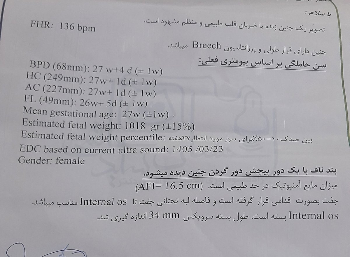 دکترجان لطفاسونورشدمنوچک کنیدمشکلی هست یانه