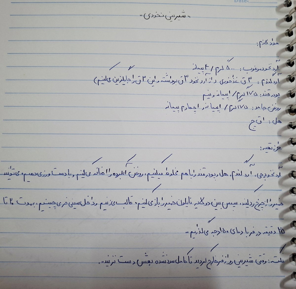 دستور شیرینی کرکی و نخودچی دستور شیرینی کرکی و نخودچی