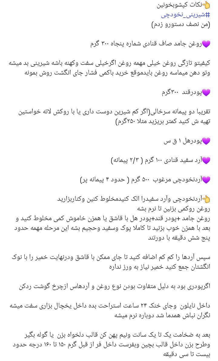 دستور شیرینی کرکی و نخودچی دستور شیرینی کرکی و نخودچی