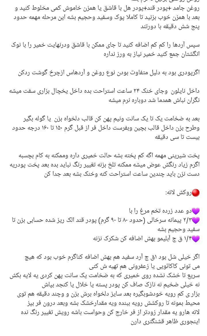 دستور شیرینی کرکی و نخودچی دستور شیرینی کرکی و نخودچی