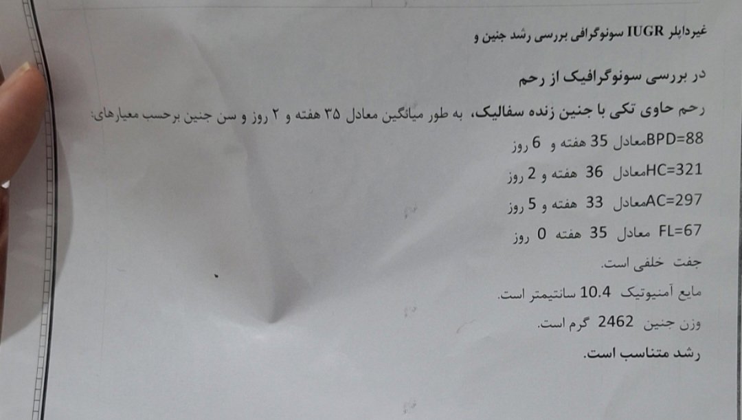 تفسیر سونوی ۳۴ هفتگی
