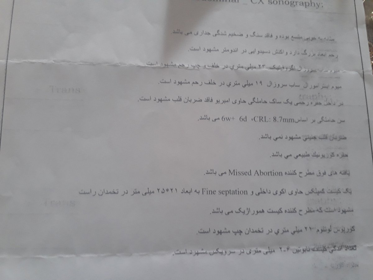 اینم سونوی سه روز قبل سقط هست که هردوتخمدان دیده شده