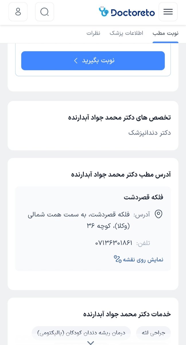 ادرس و شمارش عزیزم