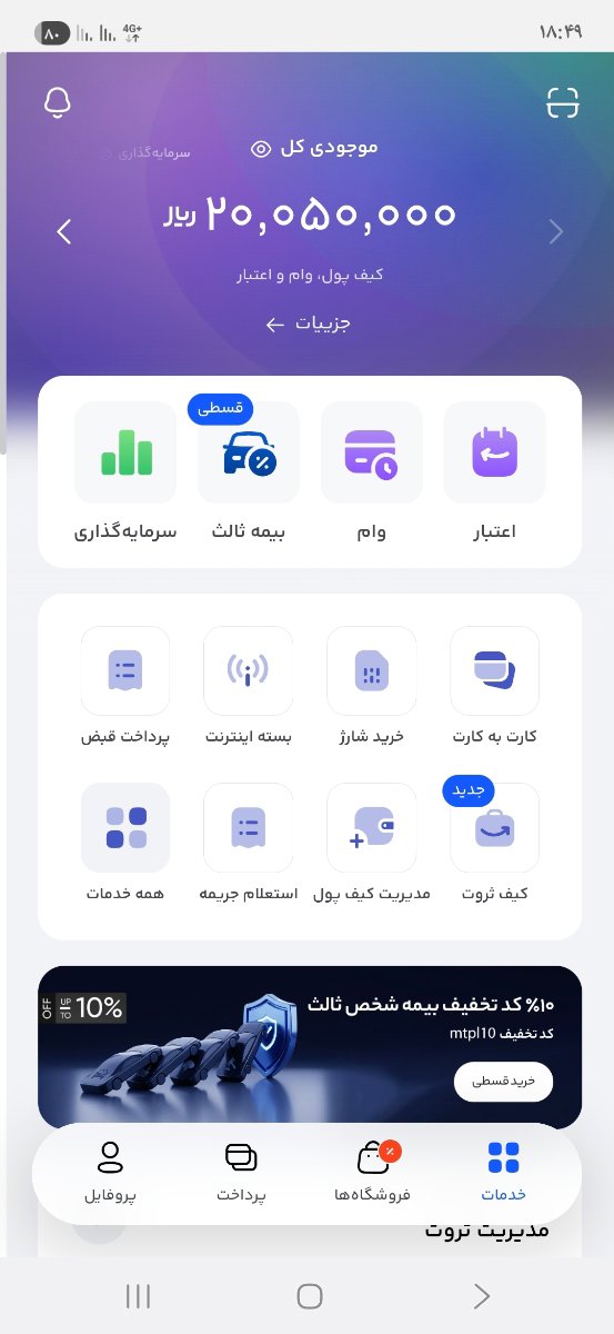 برداشت پول از دیجی پی برداشت پول از دیجی پی