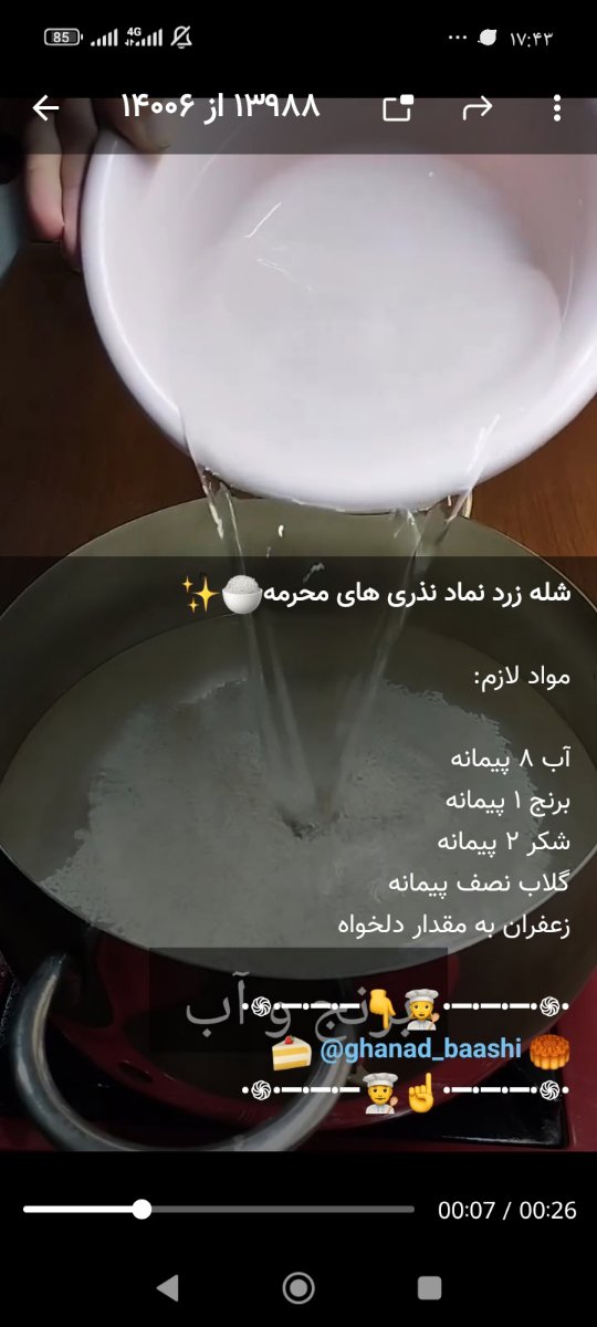 دیروز درست کردم عالی شد دیروز درست کردم عالی شد