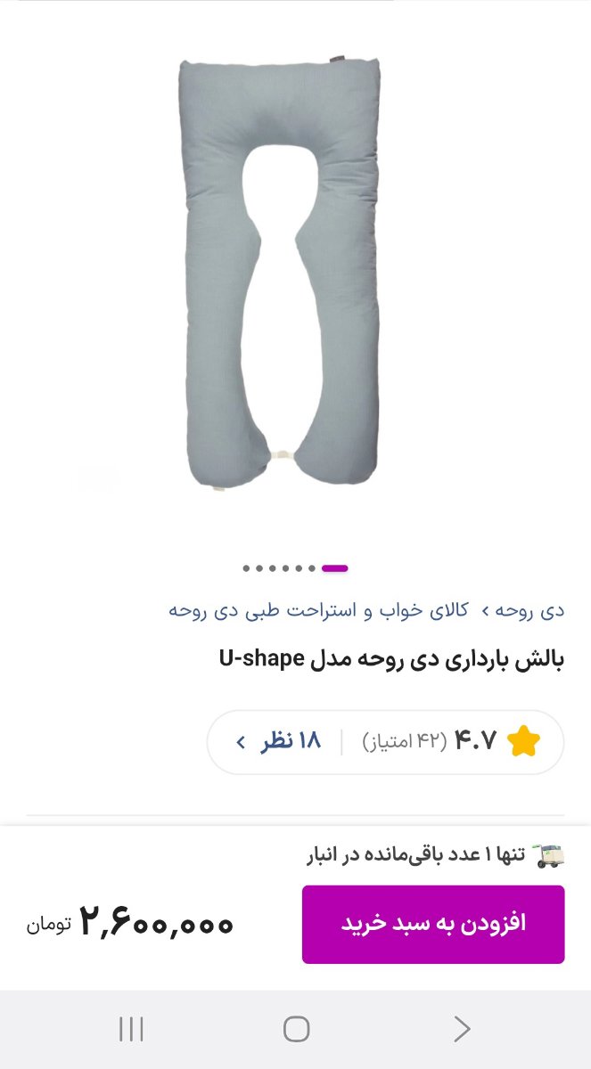 غربالگری دوم دکتر چیزی نگفت برم یا نه