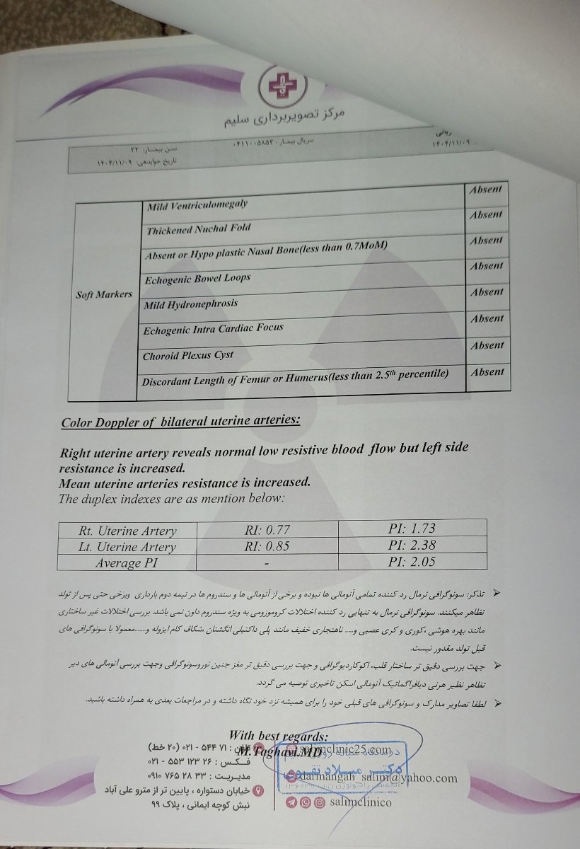 آزمایش باداری ۲۵و نیم هفته