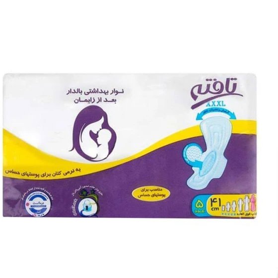 پوشاک بعد از زایمان سزارین پوشاک بعد از زایمان سزارین