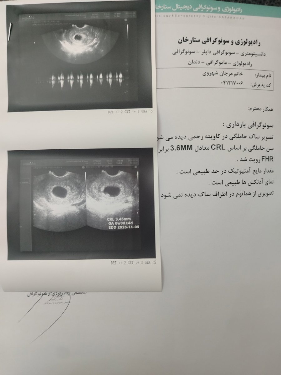 سلام خانم دکتر اینم سونو امروزم میشه بگید خوبه یا نه