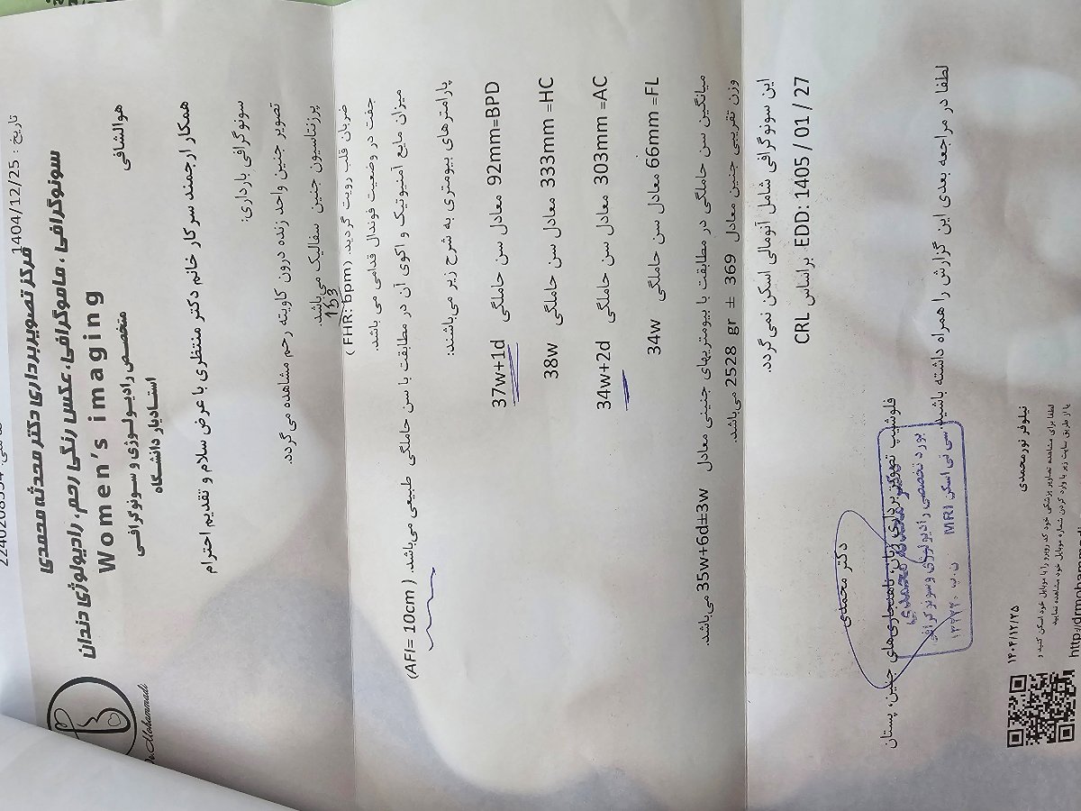 سونوی امروزم سونوی امروزم