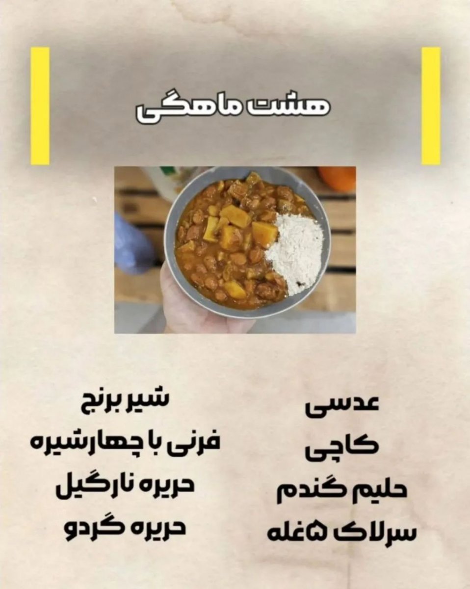 غذای کمکی نوزاد۹ ماهه غذای کمکی نوزاد۹ ماهه