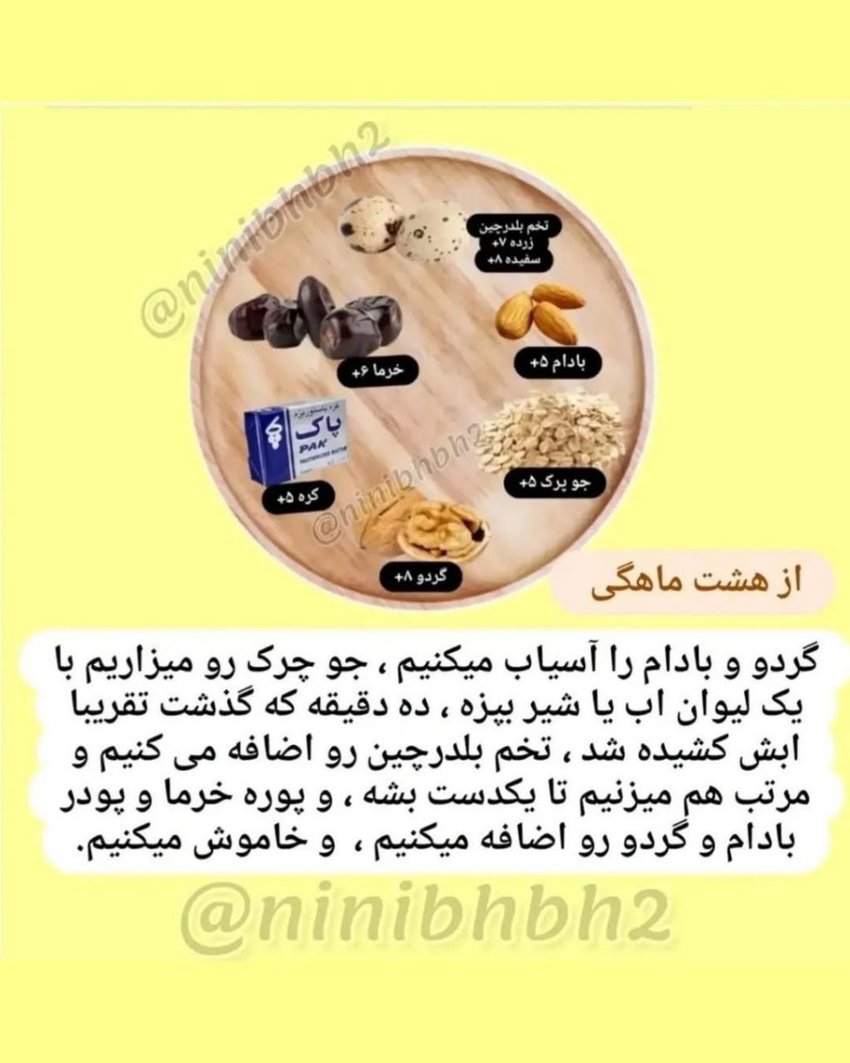 غذای کمکی نوزاد۹ ماهه غذای کمکی نوزاد۹ ماهه