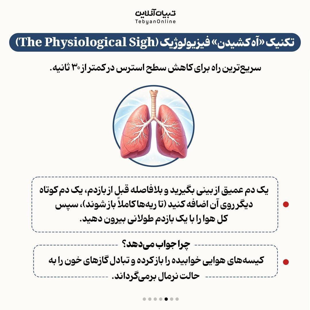 توصیه های ایمنی در شرایط بحرانی