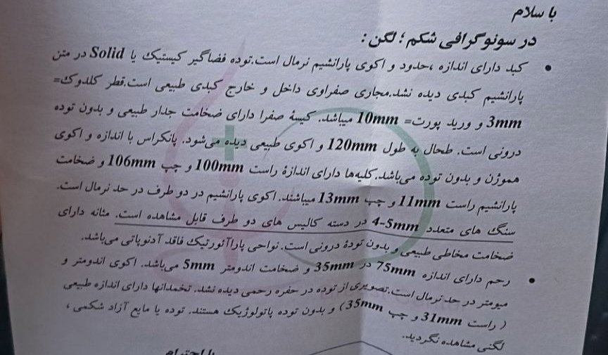 سونوی خودم سونوی خودم