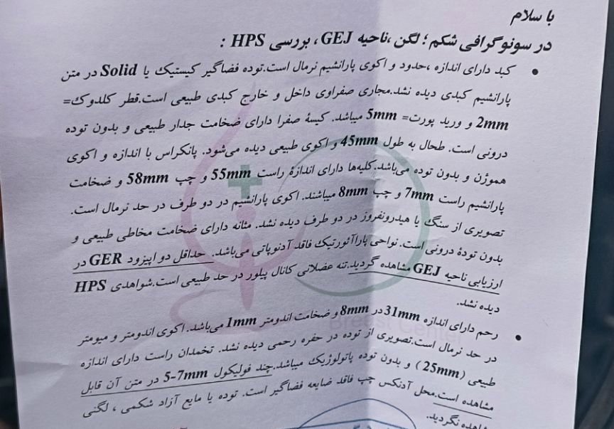 سونوی پناه سونوی پناه