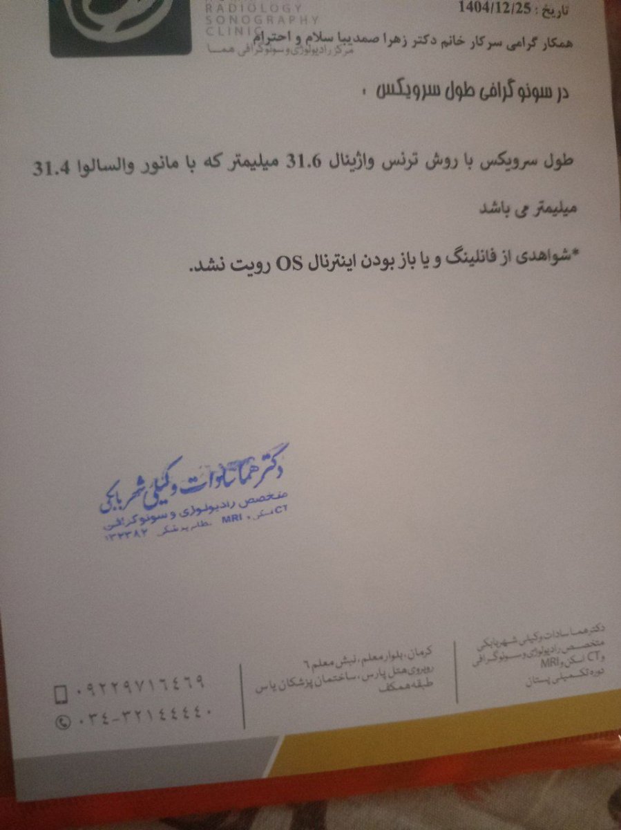 سونو دیروزی سونو دیروزی