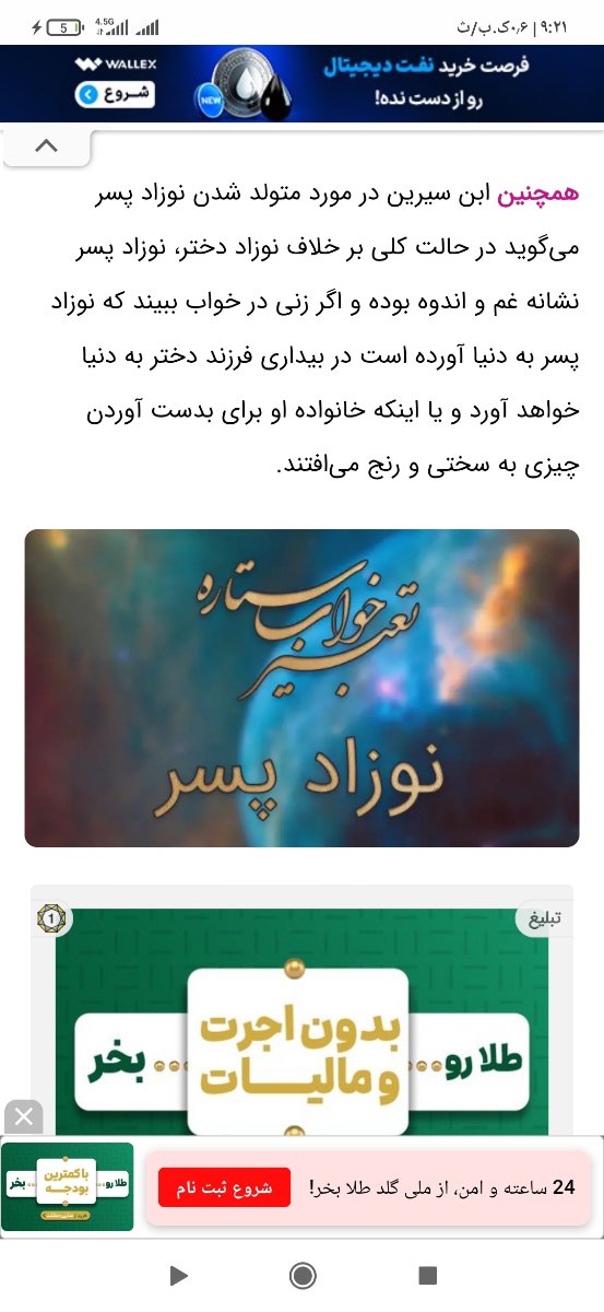 تعبیر خواب کسی بلده