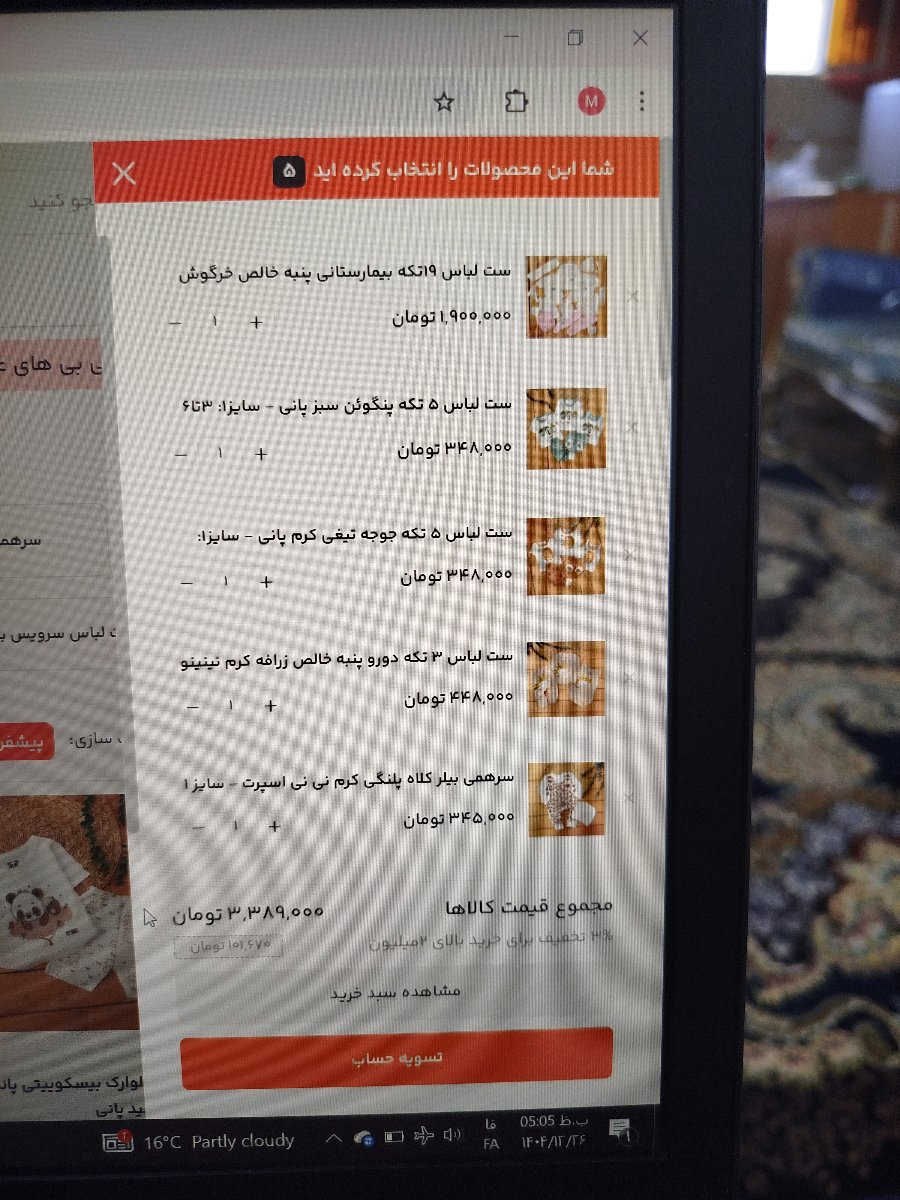 الان برای لباس اینا رو انتخاب کردم.
یه ست کامل بیمارستانی
دو دست سایز یک، یکی هم خودم دارم.
یه سرهمی سایز یک
یه دست سایز دو.
سایز دو از چه ماهگی به کار میره؟
یک بسشه یا بازم باید بگیرم؟ الان برای لباس اینا رو انتخاب کردم.
یه ست کامل بیمارستانی
دو دست سایز یک، یکی هم خودم دارم.
یه سرهمی سایز یک
یه دست سایز دو.
سایز دو از چه ماهگی به کار میره؟
یک بسشه یا بازم باید بگیرم؟
