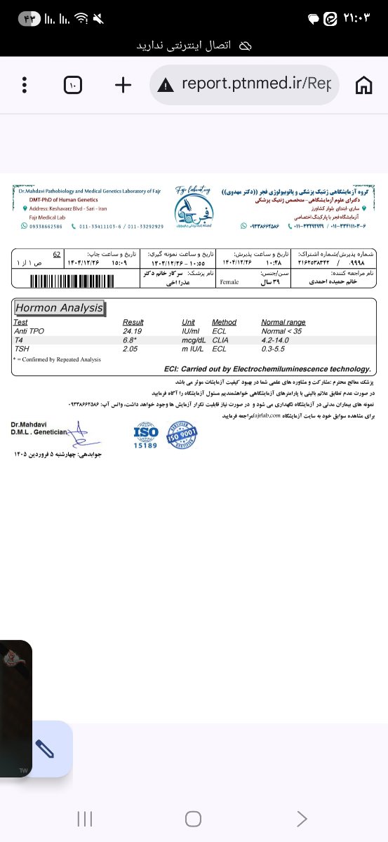 لطفا تفسیر جکاب آزمایش تیروئید