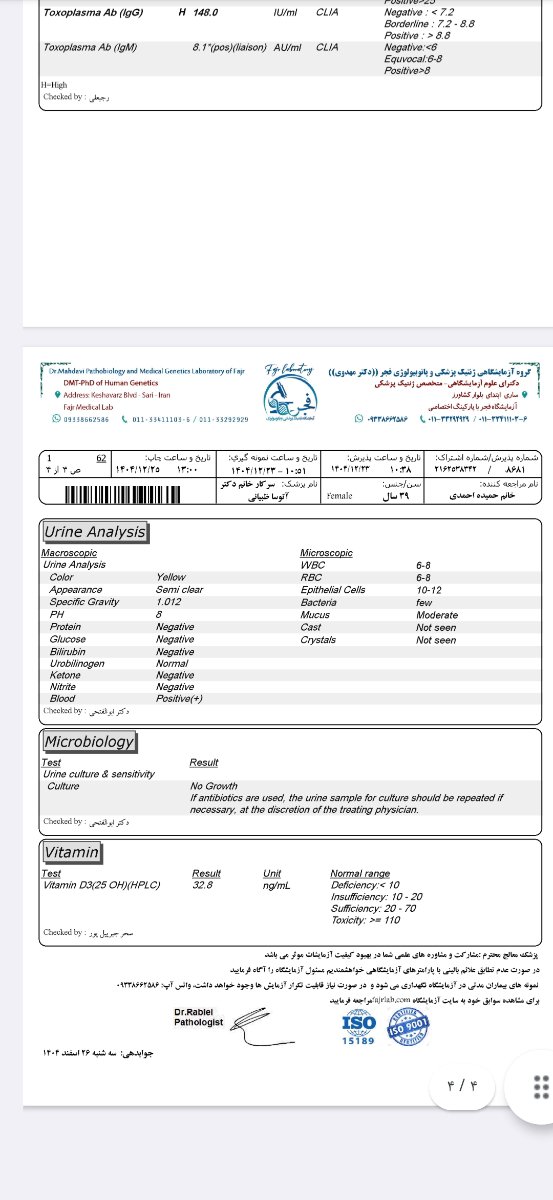 لطفا تفسیر جکاب آزمایش تیروئید
