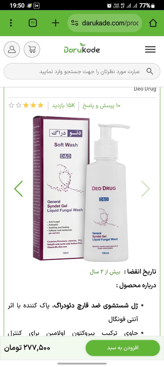 خارش شدید واژن.
