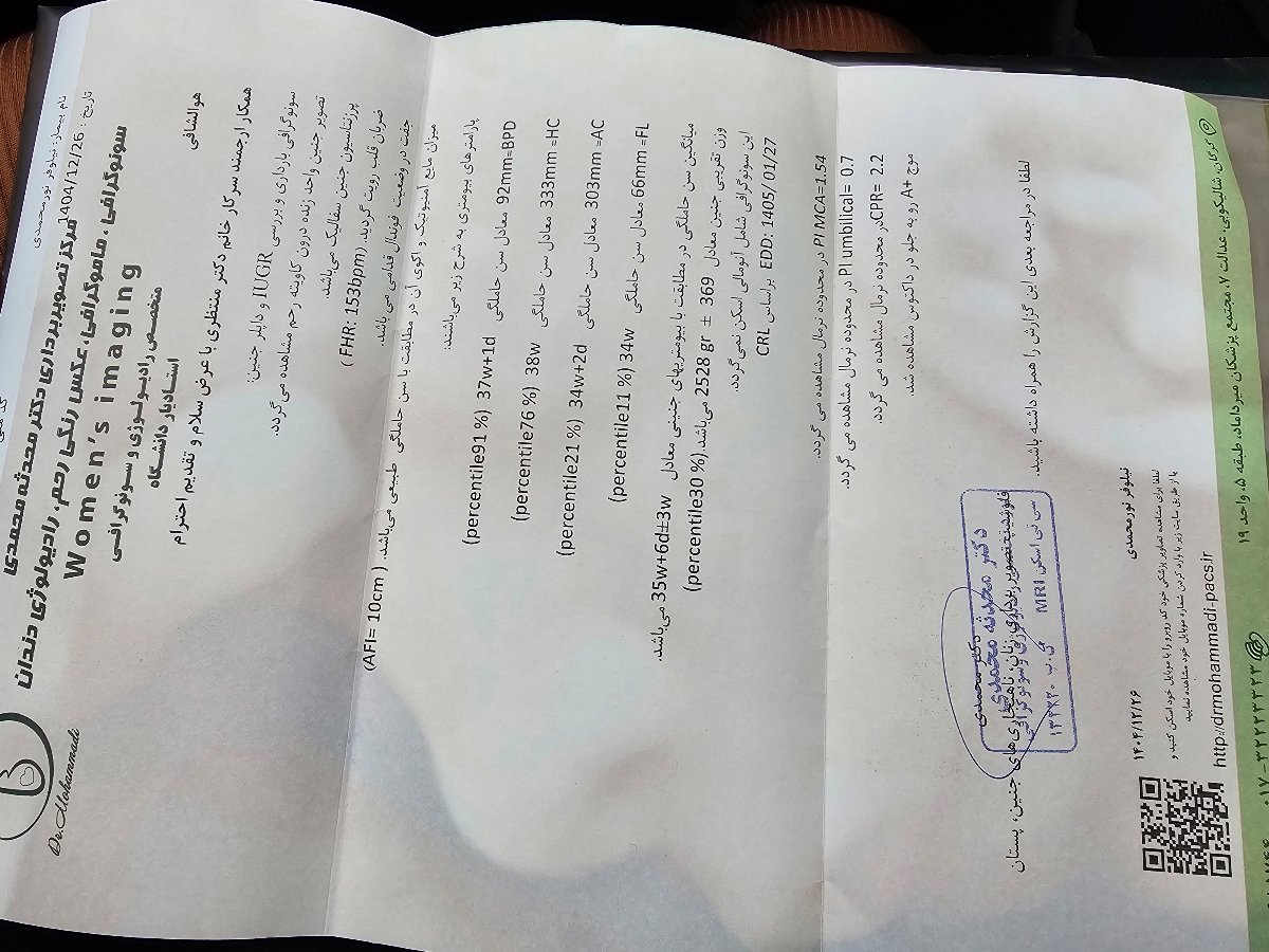 دکتر جان لطفا سونوی من رو ببینید دکتر جان لطفا سونوی من رو ببینید