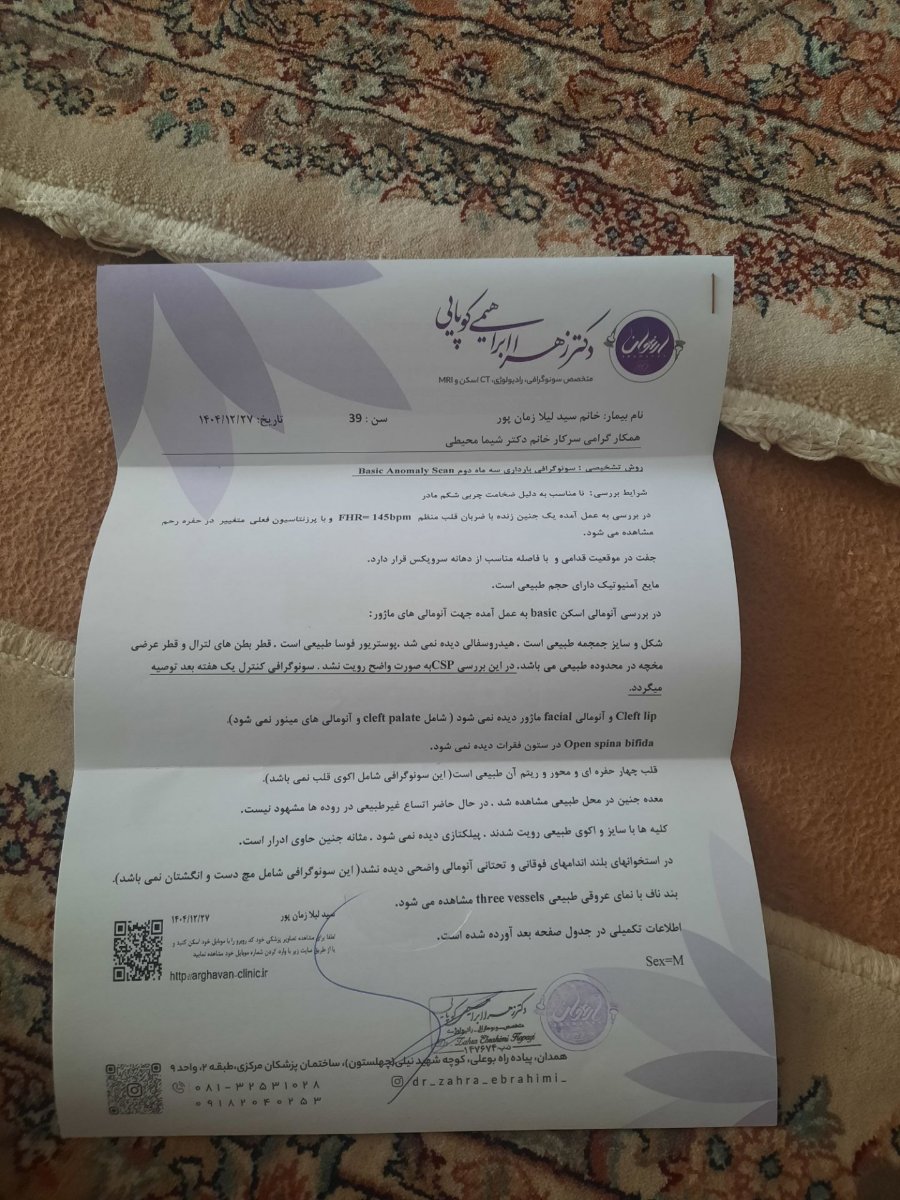 💞سلام تفسیر سونوی آنومالی💞