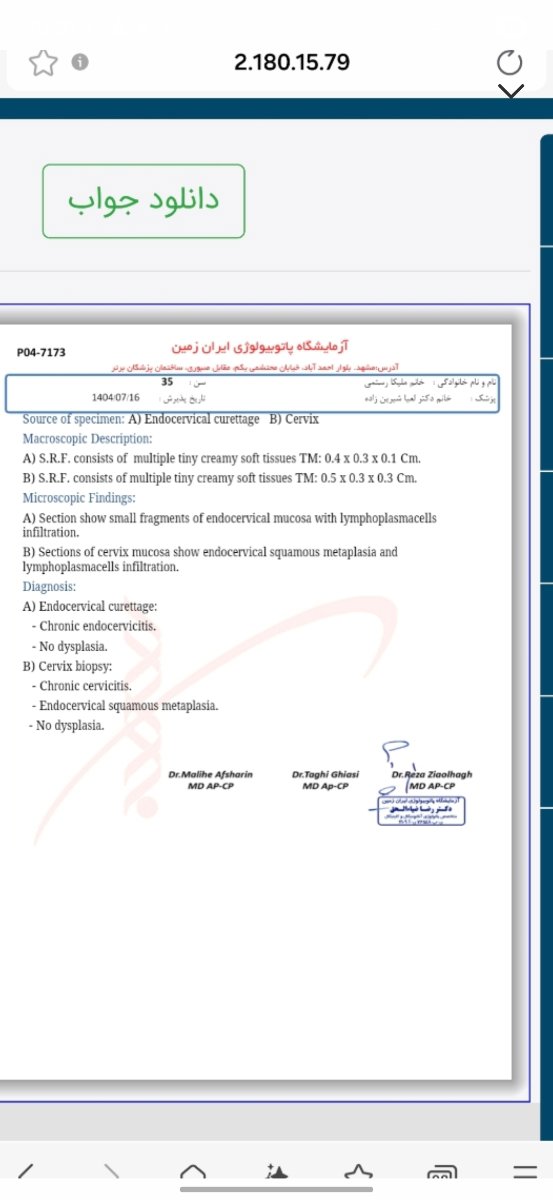 خارش واژن و سوزش