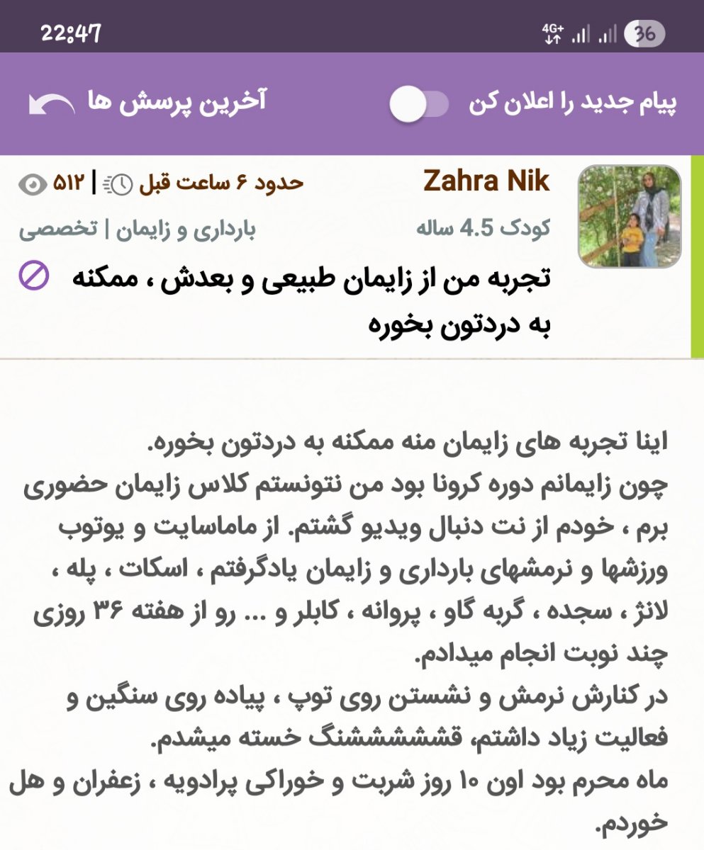 از چند هفته و چند روز. وچه کارهایی برای زایمان طبیعی از چند هفته و چند روز. وچه کارهایی برای زایمان طبیعی