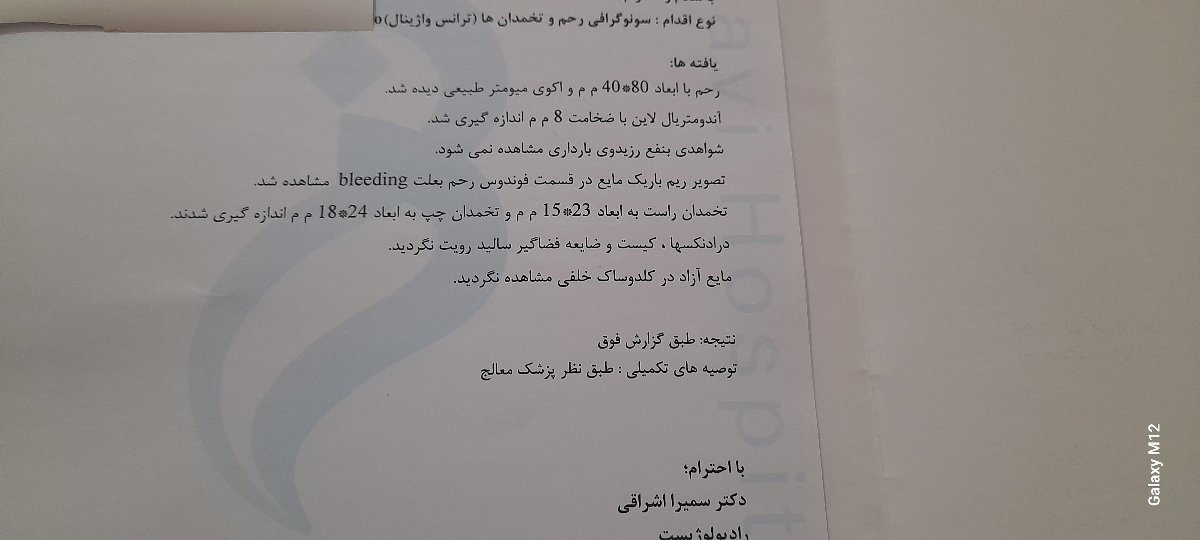 پریود نامنظم بعد سقط پریود نامنظم بعد سقط