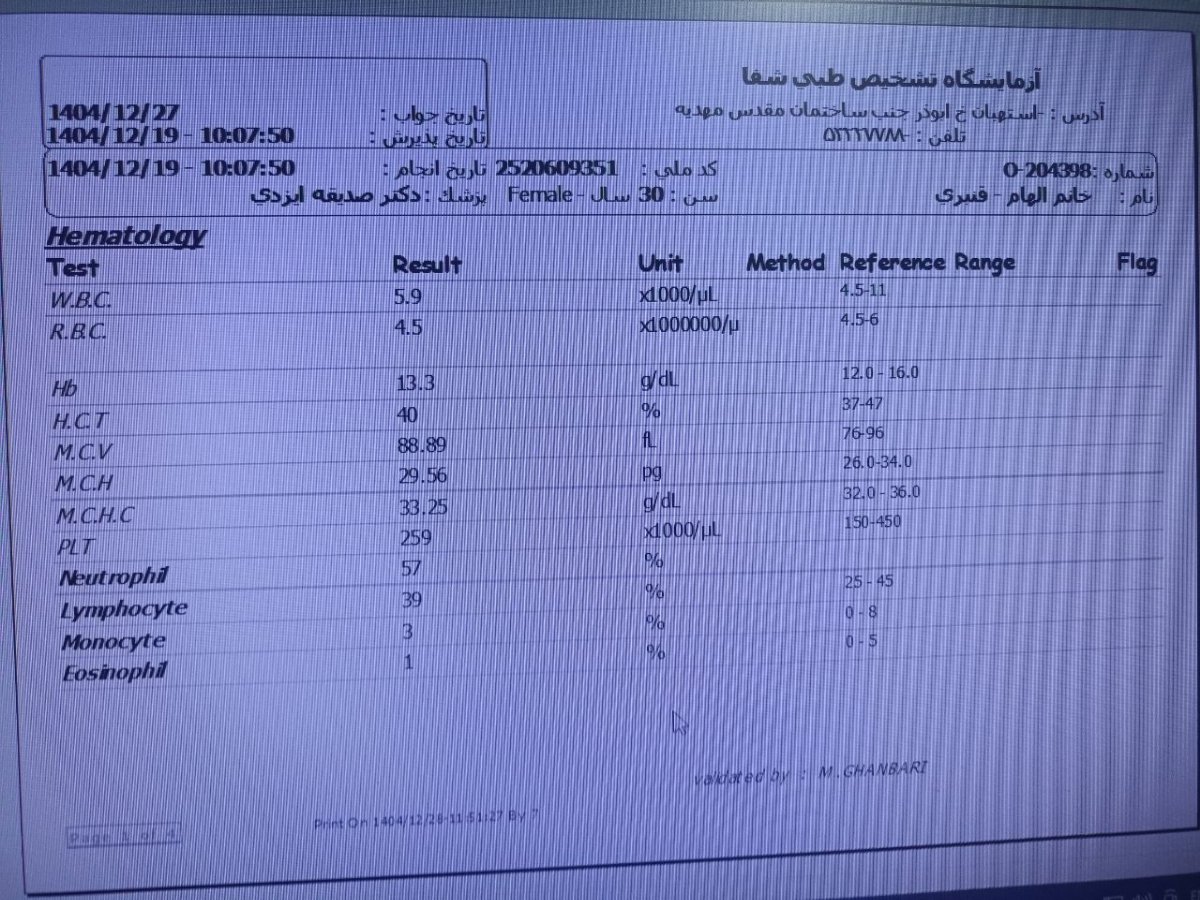 سلام خانوم دکتر و اومایی های عزیز جواب آزمایش دوستم هست