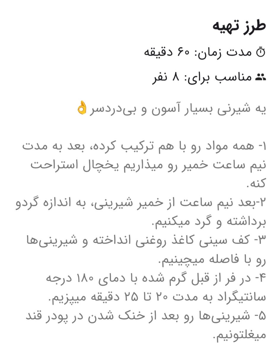 دستور پخت شیرینی راحت دستور پخت شیرینی راحت