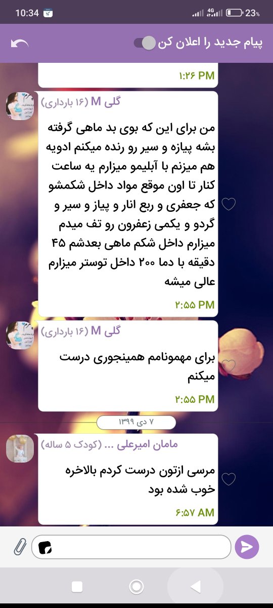 رسپی دقیق ماهی شکم پر رسپی دقیق ماهی شکم پر
