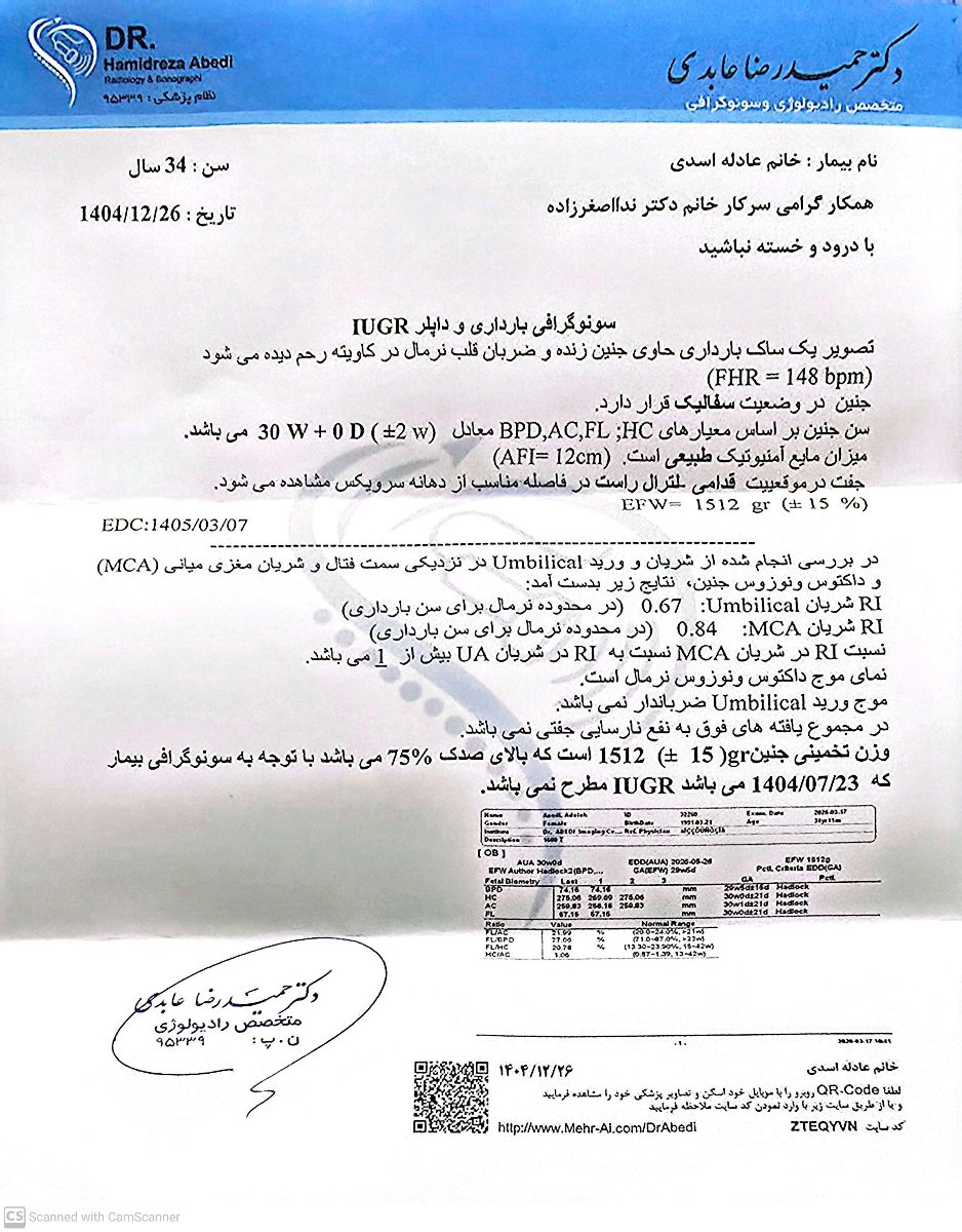 تفسیر سونو داپلر و وزن تفسیر سونو داپلر و وزن