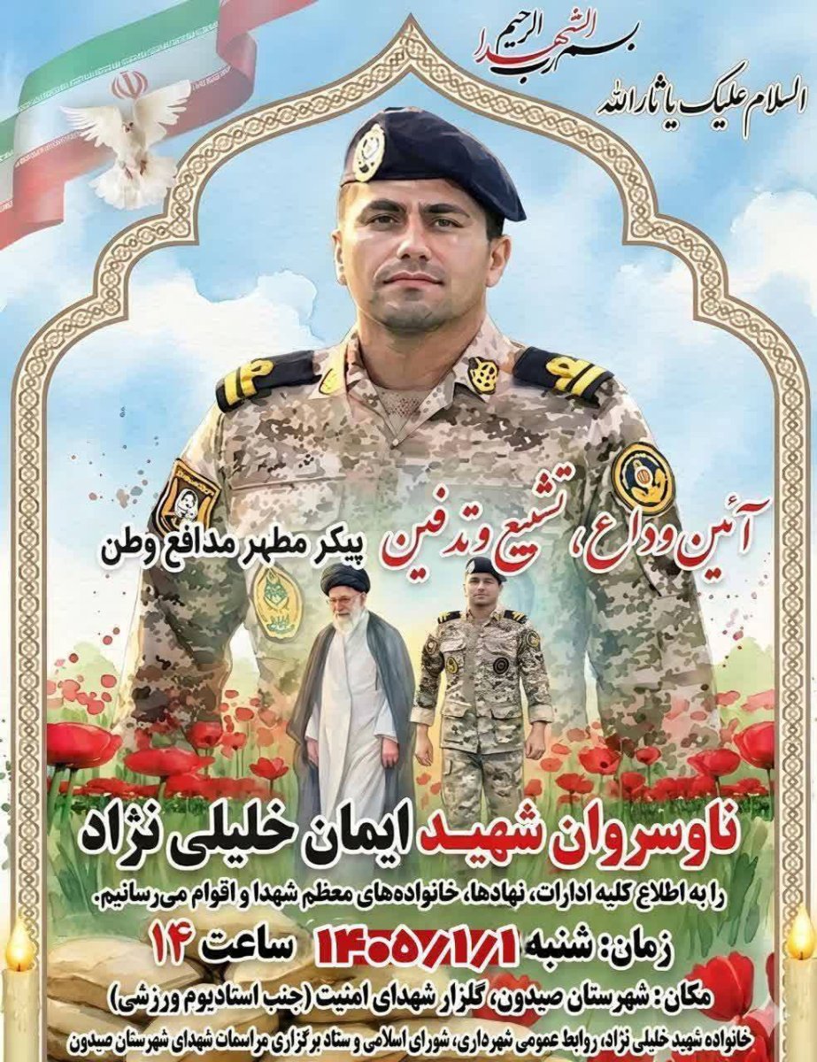 خدا بهتون صبر بده چقدر ناراحتم 😭😭 خدا بهتون صبر بده چقدر ناراحتم 😭😭