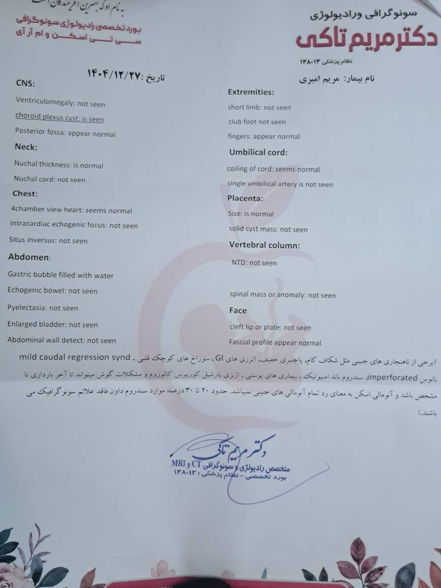 سونو انومالی ۱۸ هفته سونو انومالی ۱۸ هفته