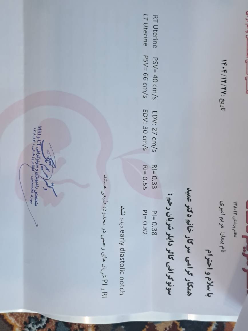 سونو انومالی ۱۸ هفته سونو انومالی ۱۸ هفته