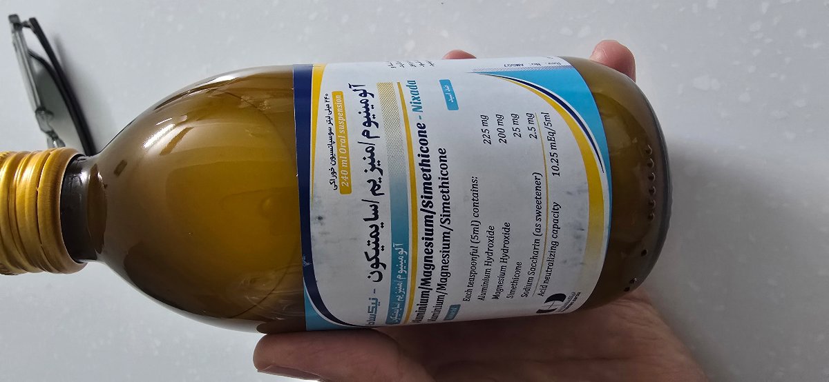 اینو پزشک داروخونه داد بهم من ۱قاشق ازش خوردم اینو پزشک داروخونه داد بهم من ۱قاشق ازش خوردم