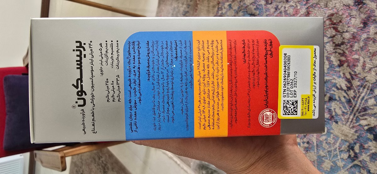دارویی که میگم اینه من داروخانه پیداش کردم نوشته دربارداری مجازه چقدر میتونم مصرف کنم دارویی که میگم اینه من داروخانه پیداش کردم نوشته دربارداری مجازه چقدر میتونم مصرف کنم