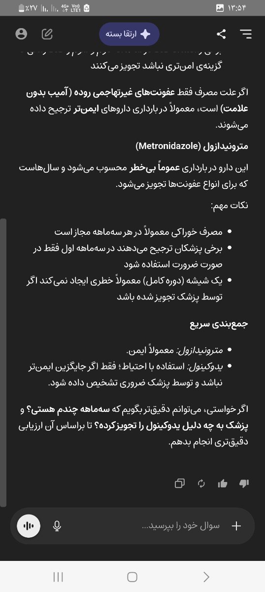 مصرف قرص یدوکینول در بارداری مصرف قرص یدوکینول در بارداری