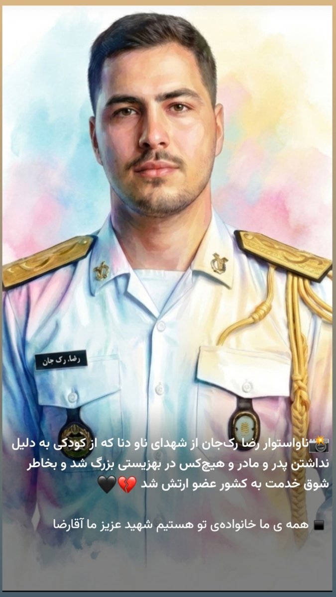 این یکی شهید عزیزمون بوده این یکی شهید عزیزمون بوده