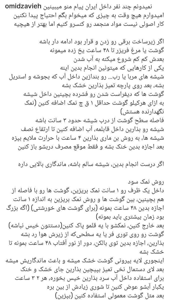 نحوه کنسرو کردن گوشت