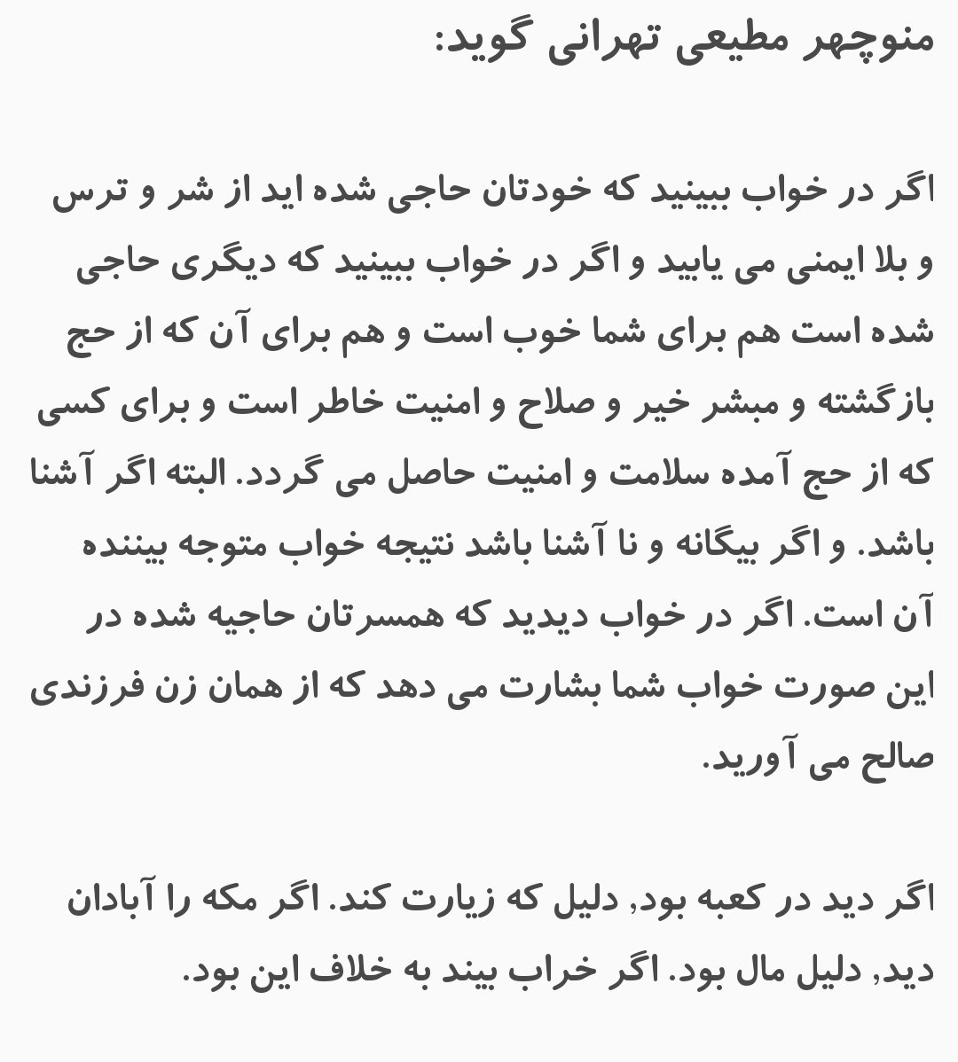 لطفا تعبیر خواب اگه بلدید بگید