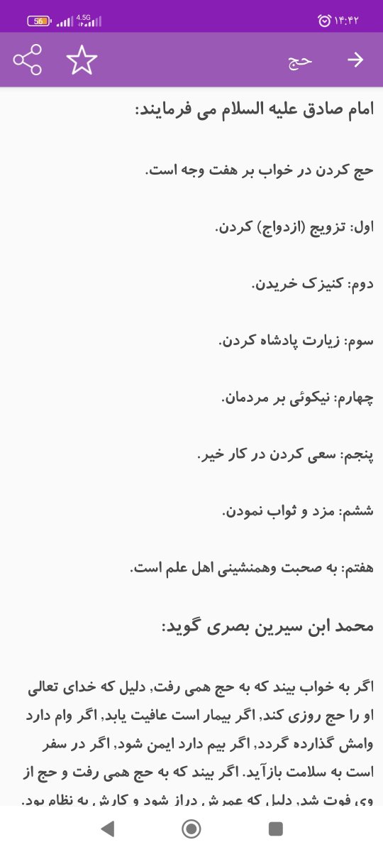 لطفا تعبیر خواب اگه بلدید بگید
