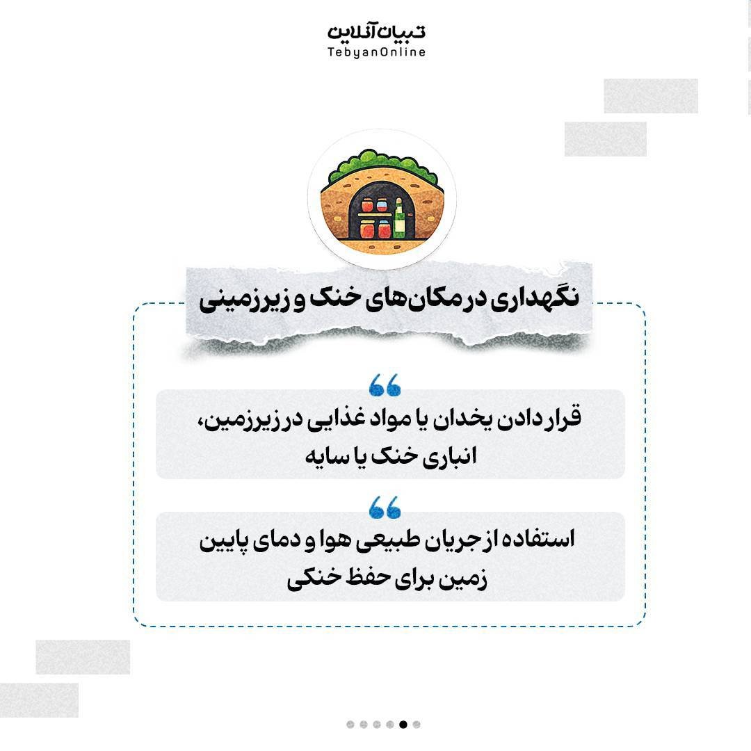 توصیه های ایمنی در شرایط بحرانی