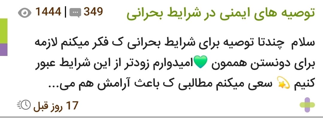 مدیریت بحران(مخصوصا شهر تهران،اصفهان،آذربایجان و ..) مدیریت بحران(مخصوصا شهر تهران،اصفهان،آذربایجان و ..)