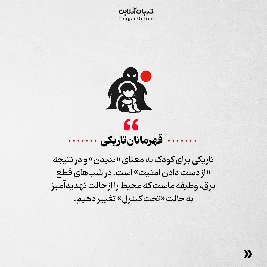 توصیه های ایمنی در شرایط بحرانی